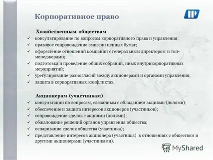 Правовые ресурсы управления