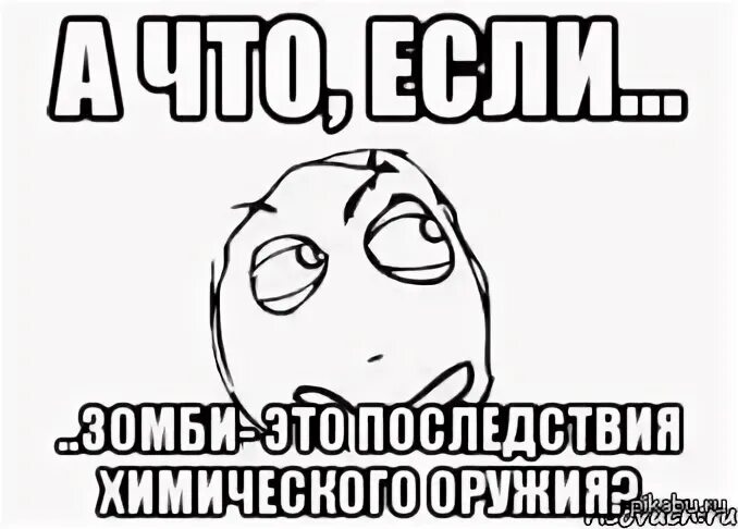 Задать иначе