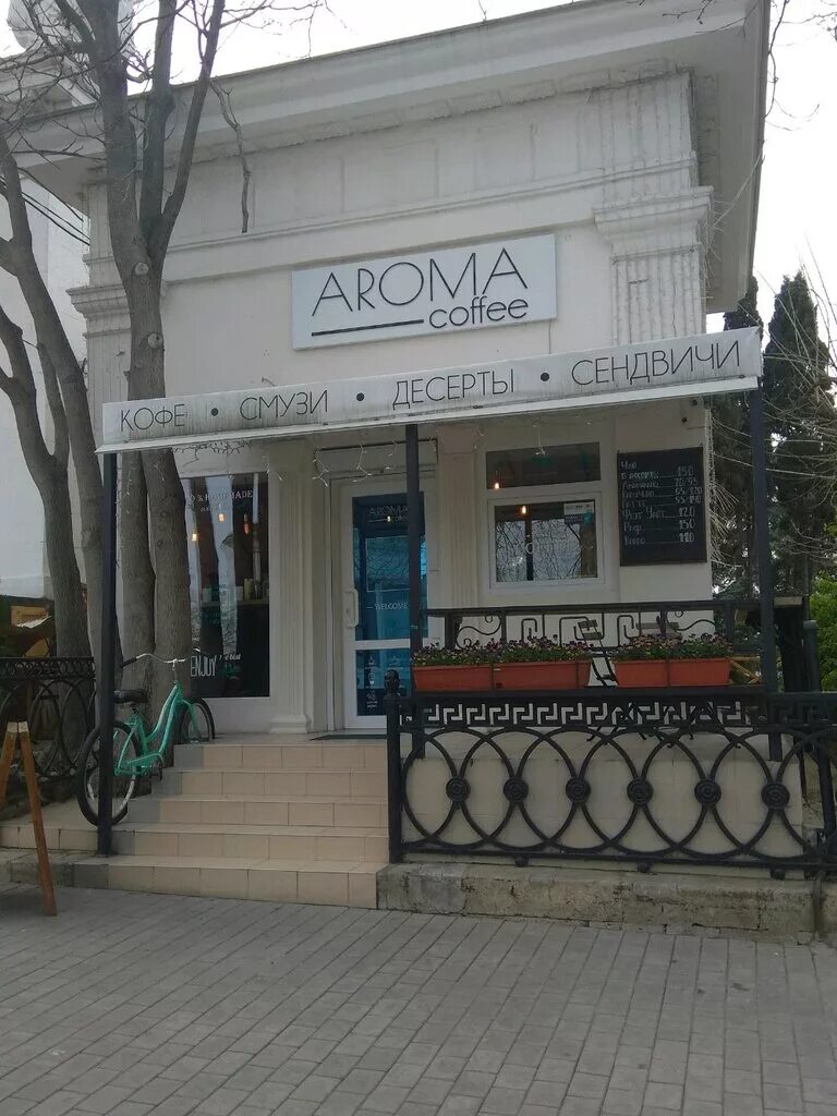 Арома кафе севастополь. Кофейня арома севастополь. Крымская лаванда акция эмблема. Nespresso volluto капсулы купить. Арома кофе севастополь.