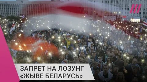 Белоруссии запретили