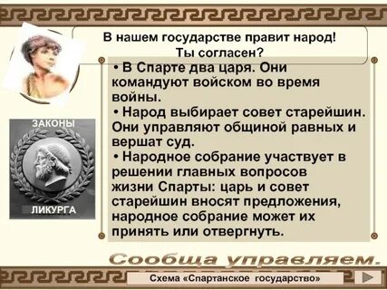 Что вам известно о царях в спарте