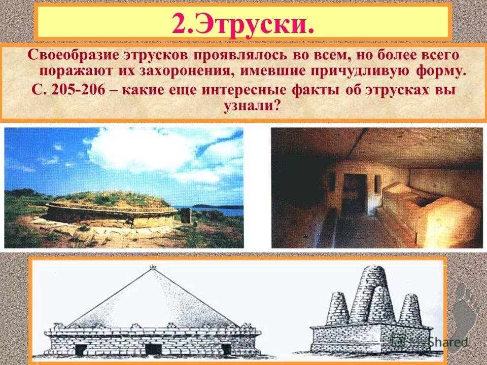 Соседи римской империи 5 класс. Начало рима 5 класс. Урок истории 5 класс начало римской истории. Начало римской истории. Рим в начале своей истории.
