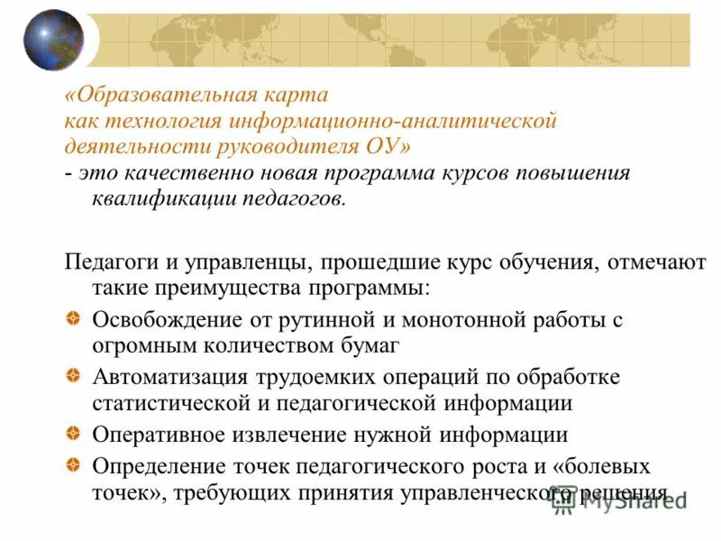 задачи повышения квалификации педагогов. программа повышения квалификации. модель повышения квалификации педагогов. программа повышения квалификации педагогических работников. курсы повышения квалификации для учителей.