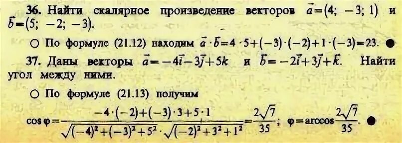 При каком значении n
