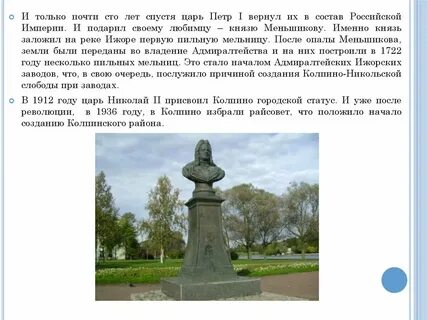 Заложил князь