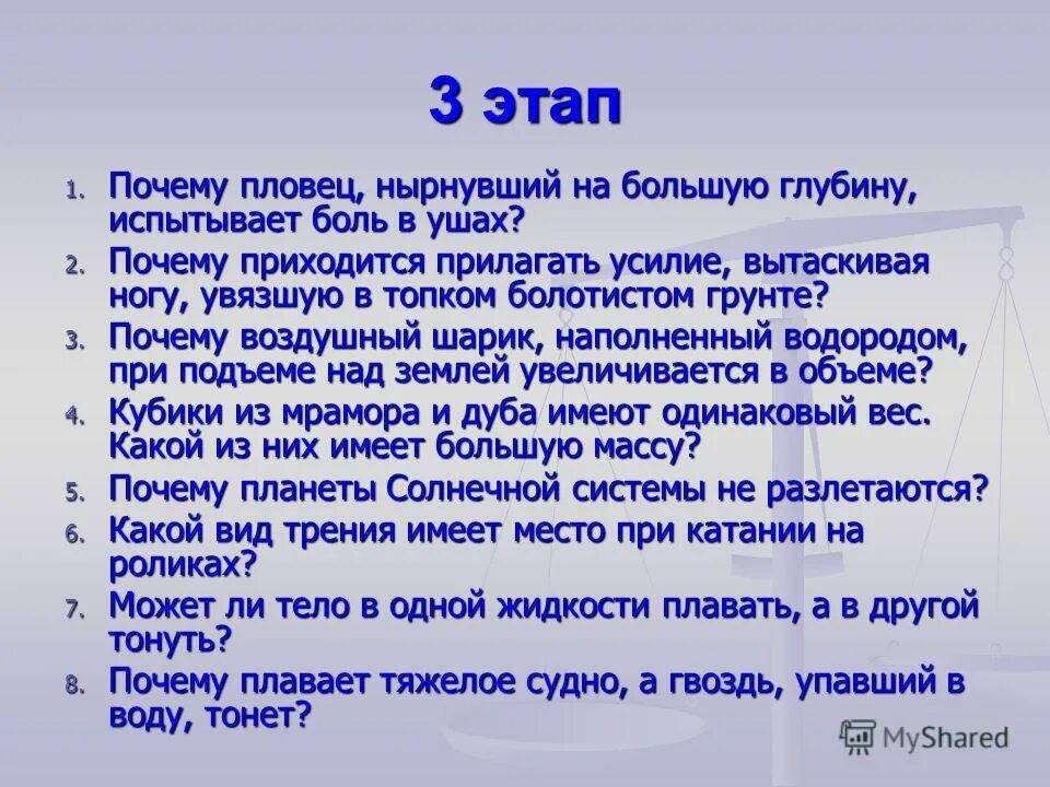 Почему пловец нырнувший на большую глубину испытывает боль в ушах. Почему пловец нырнувший на большую глубину испытывает. Почему пловец нырнувший на большую глубину испытывает. Почему пловец нырнувший на большую глубину испытывает. Почему пловец нырнувший на большую глубину испытывает.