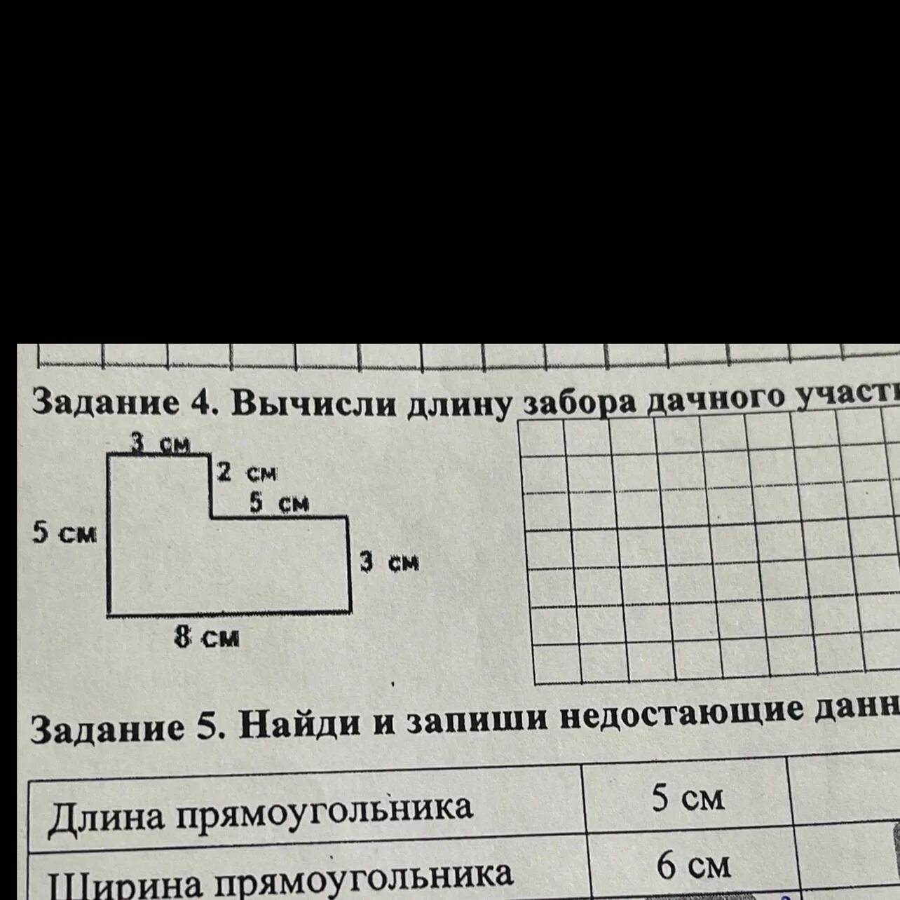 Найдите длину забора окружающего участок. Вычисли длину забора дачного участка.. вычисли длину забора дачного участка 3 класс. задание для детей измерить длину забора. вычисли длину забора 3 класс математика.