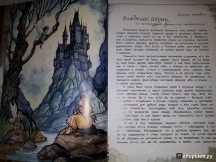 Читать книгу гоблин