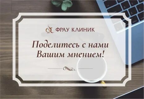 Ждем ваших