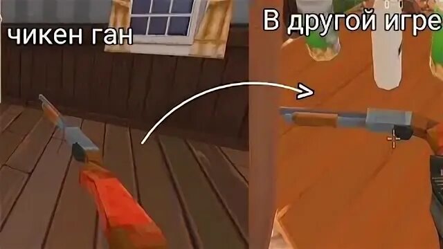 Roblox chicken gun