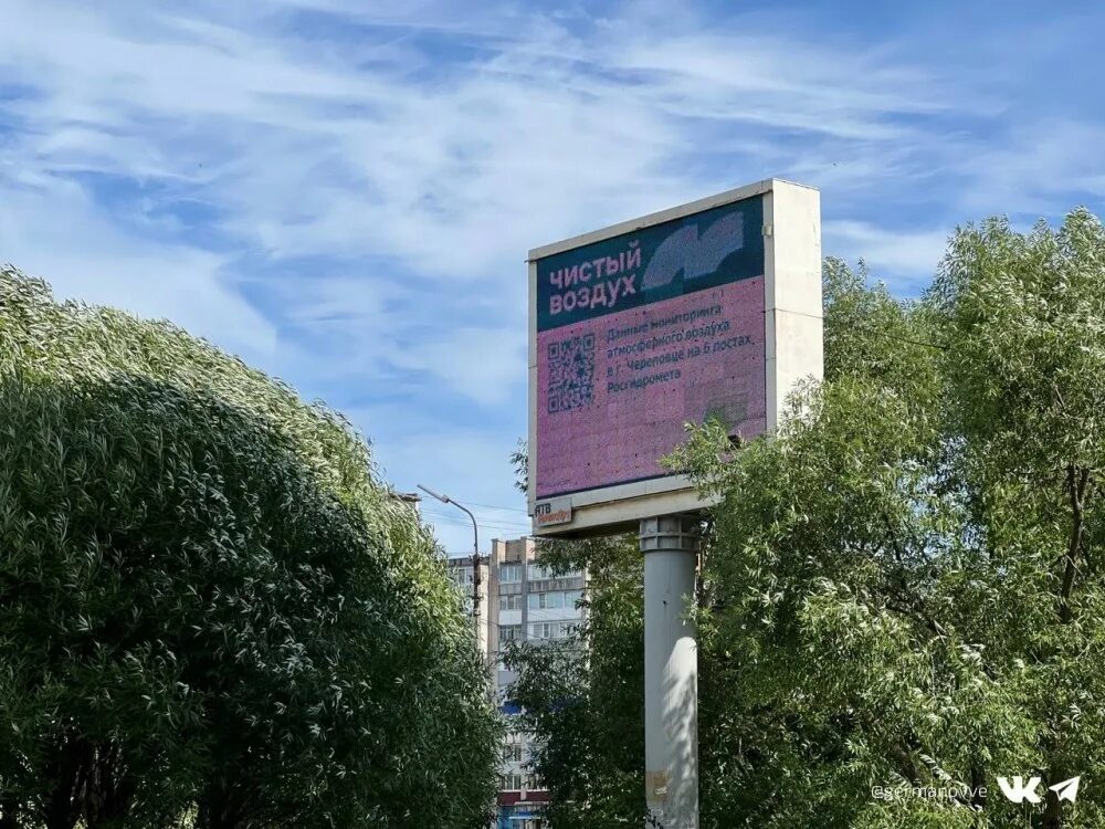 Череповец. Череповец загрязненный. Карта чистоты воздуха спб. Федеральный проект чистый воздух города. Череповец загрязнение.