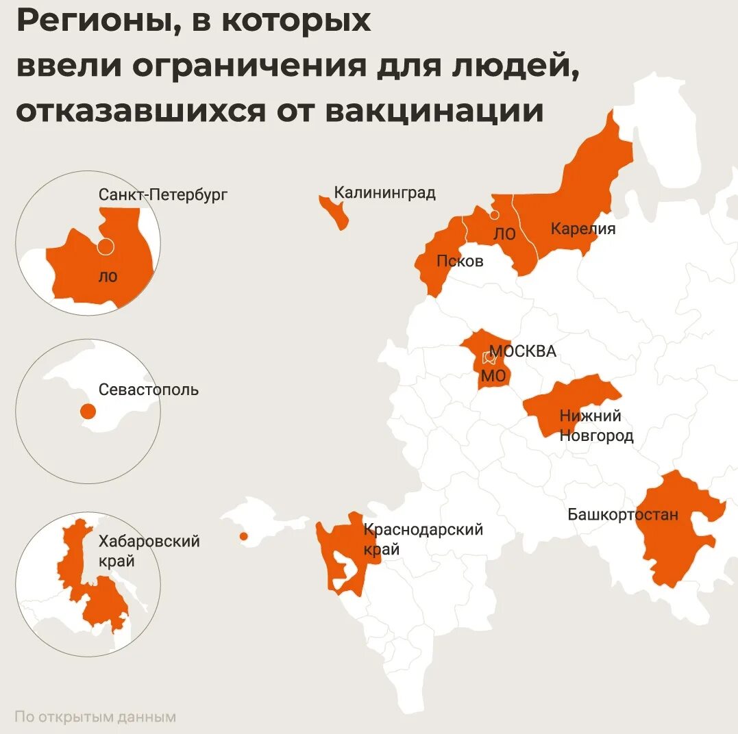 Какие области вводят ограничения. Запрещено региона России. Карта введенных ограничений. Каких регионах запрещен ВК.