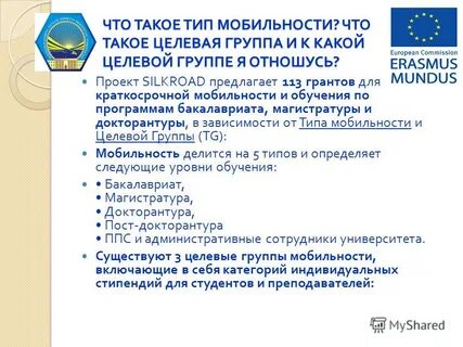 Целевой какие документы