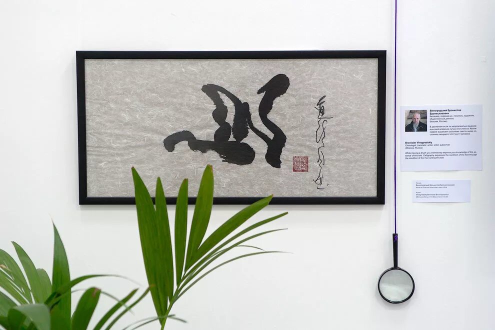 сокольников каллиграфия. экспозиции музея каллиграфии в москве. музей каллиграфии в сокольниках. современный музей каллиграфии сокольники. современный музей каллиграфии экспонаты.