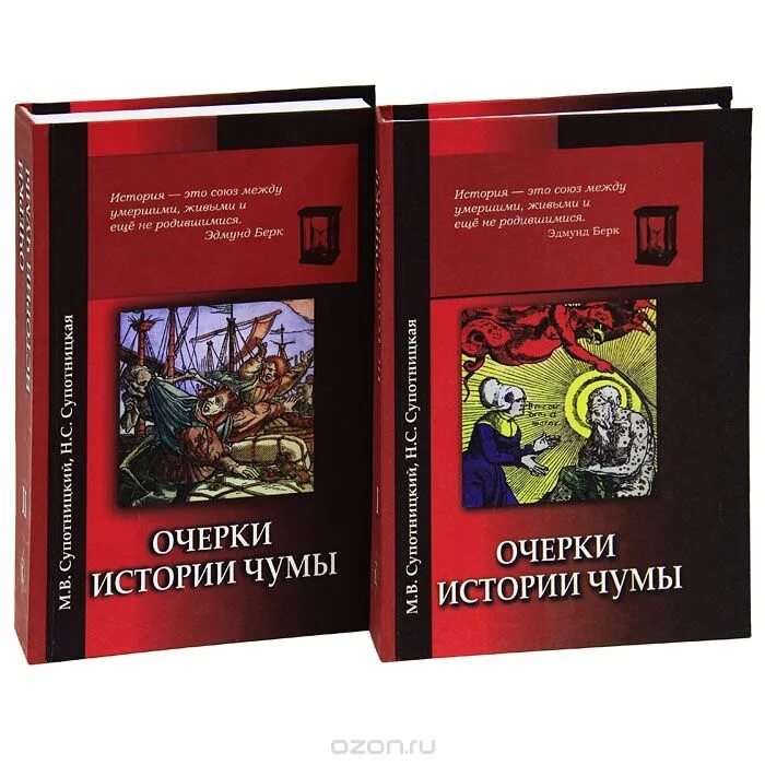 Чума читать полностью