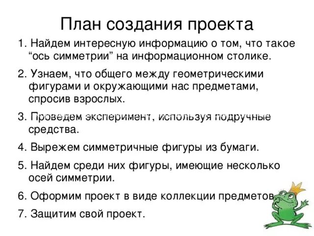 План писатель 2 класс