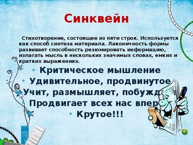 Стихотворение состоит из четырех. Из чего состоит стих.