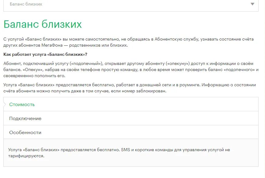 МЕГАФОН запрос баланса с телефона. Проверка баланса МЕГАФОН. Как проверить баланс на мегафоне. МЕГАФОН баланс проверить с телефона. Запросить баланс телефона