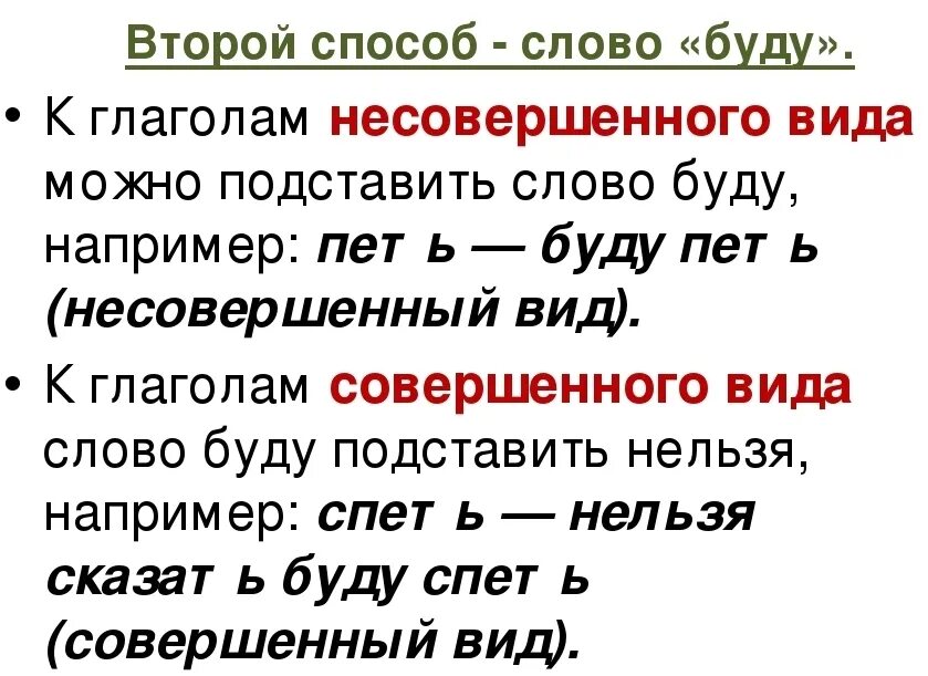 Начать какой вид. Как определить совершенный и несовершенный вид глагола. Как определить вид глагола. Как определить вид глагола в русском языке 5. Глаголы совершенный и несовершенный вид глагола 4 класс.