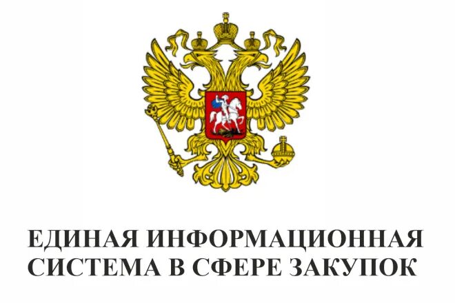 Еис госзакупки. Еис картинки. Госзакупки. Gov. Еис.