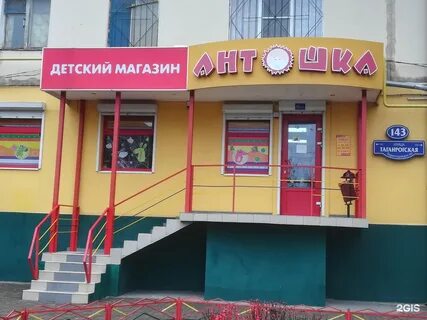 Рогачев антошка