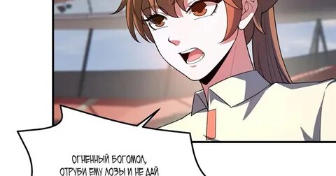 Манга эволюция монстров питомцев 247