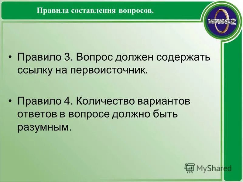 правило 3 вопроса. метод 3 да в продажах. 3 основные вопросы экономики. метод трех да в продажах. правило успеха.
