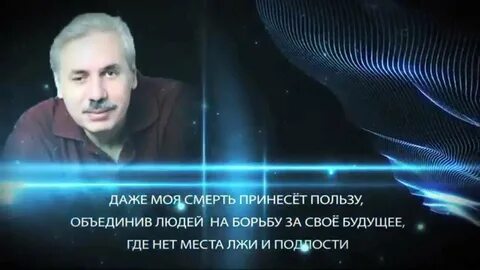 Ложь будущее