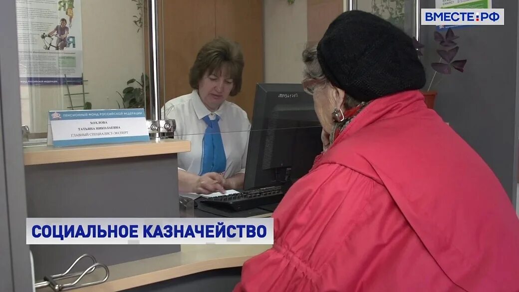 Принцип социального казначейства. Принцип социального казначейства. Социальное казначейство 2022. Верейская 29с35 верейская улица. Социальное казначейство верейская.