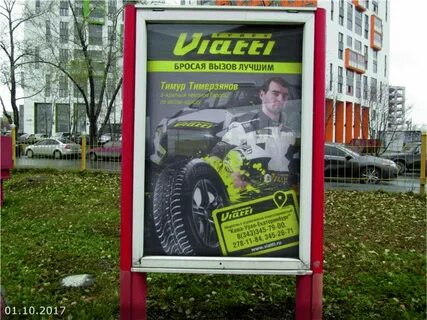 Скроллер 1.16 5