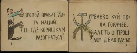 Азбука маяковская