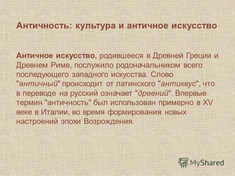 Древние тексты египет. Античные слова. Античные слова. Античные слова. Слова связанные с древним римом.