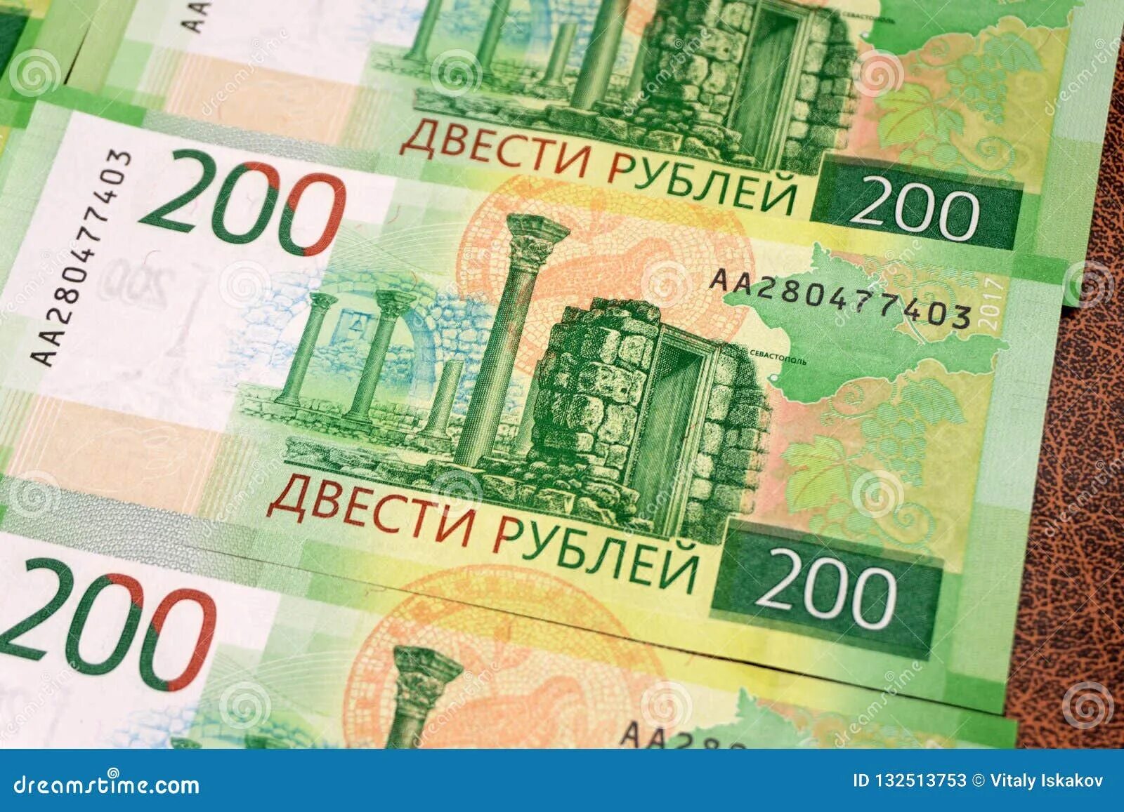 Двести четыре рубля. 200 Рублей Севастополь. 200 Рубл. 200 Roubles. Рубль 200рубл.