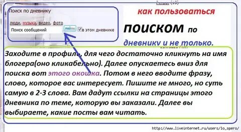 Журнал найти слово