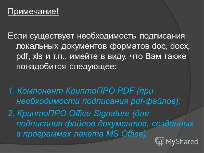 имеется необходимость