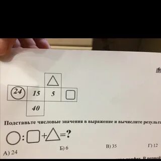 Расставьте недостающий цифры