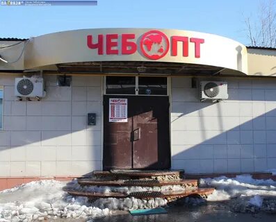 Чеб опт