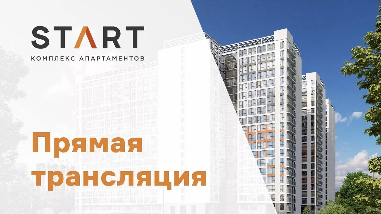 Апарт комплекс старт. Апартаменты старт парнас. комплекс апартаментов старт парнас спб. жк start. комплекс апартаментов старт парнас triangle.