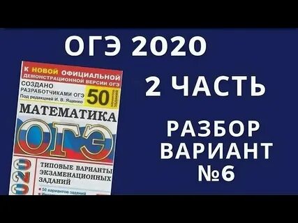 Ященко 2020