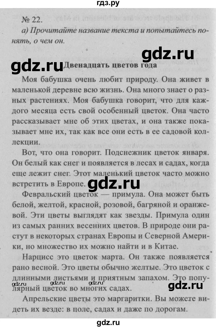 текст 124. текст 124. прочитайте текст. русский язык 5 класс упр 124. брайан тест уровень 139.