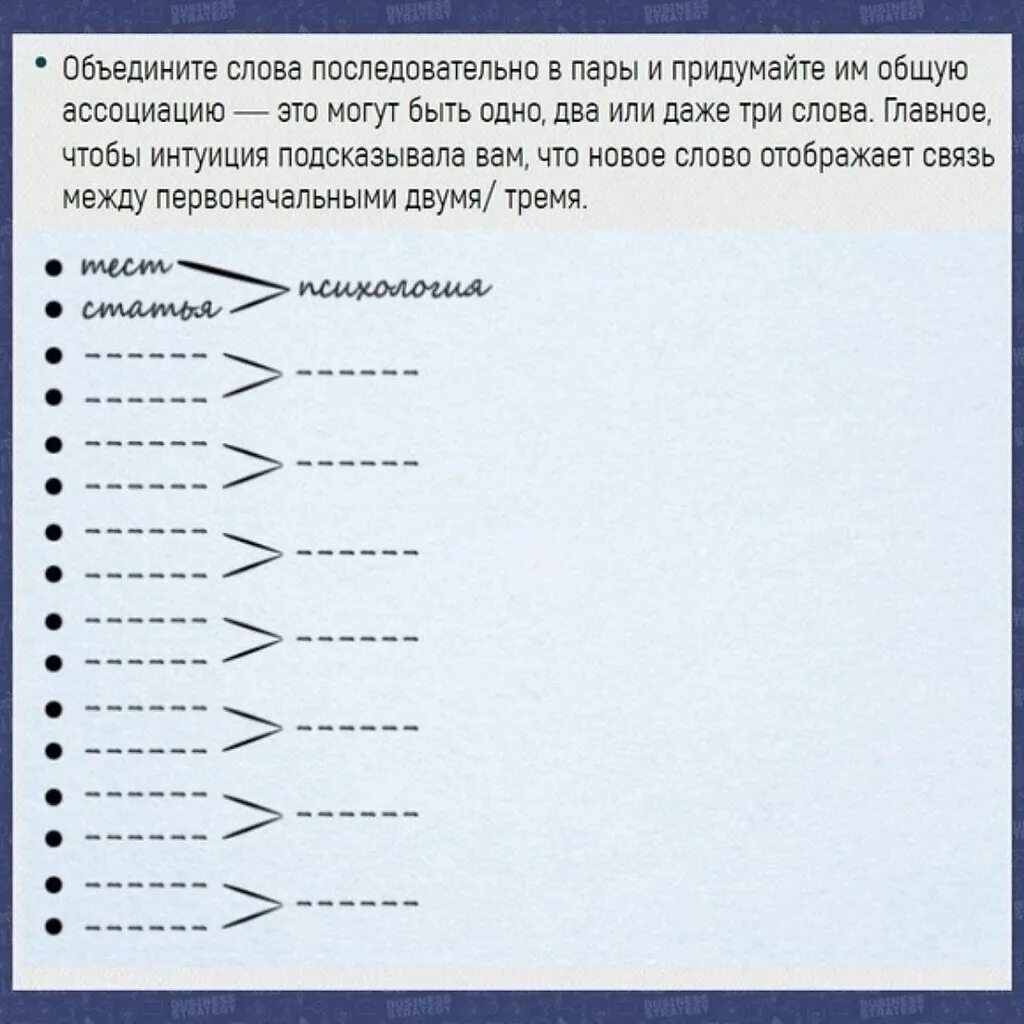 Тест 16 слов. Юнг тест 16 ассоциаций. Ассоциативный тест Юнга 16 ассоциаций. Словесно ассоциативный тест.