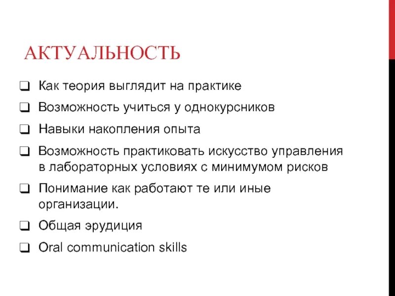 Вопросы по теоретического конкурса. Как выглядит теоретическая часть проекта. План теоретической части проекта. Теоретический вопрос пример. Как выглядит теория в проекте.