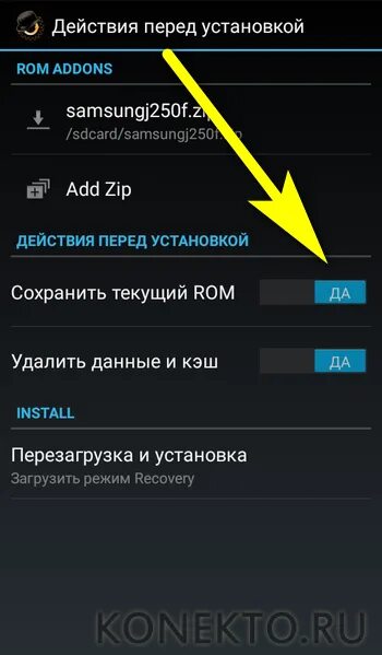 Андроиды обновление андроида вручную