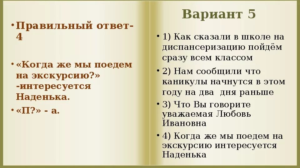 Как сказали в школе на диспансеризацию