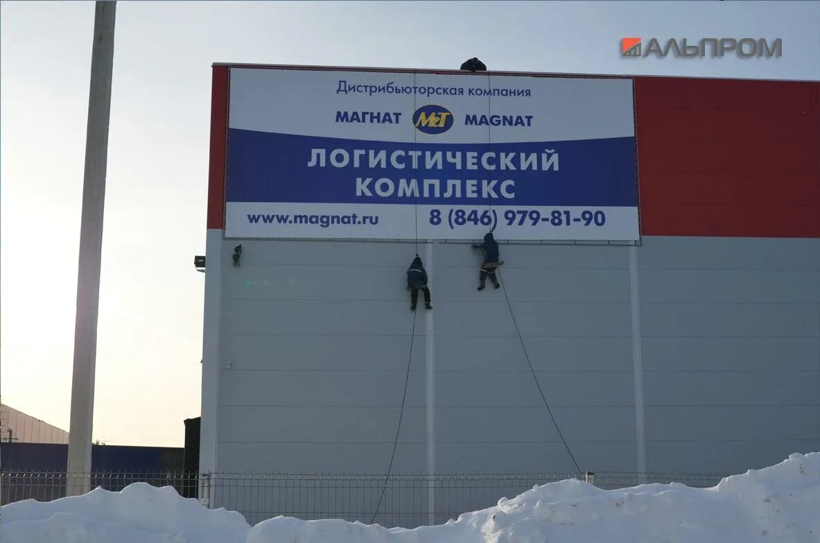 Ооо «магнат трейд энтерпрайз» волгоград. Магнат энтерпрайз. Магнат логотип. Магнат энтерпрайз. Дистрибьюторская компания.