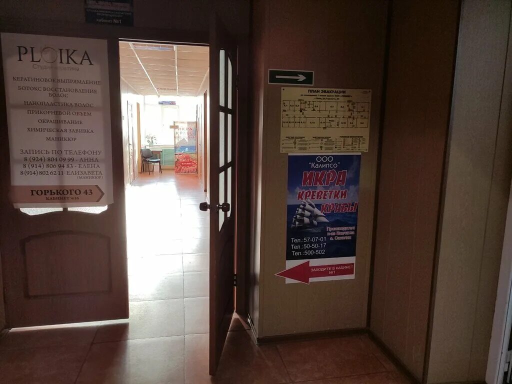 икра рыба солнечная самара. калипсо чита ночной. магазин калипсо чита. калипсо чита фото. рыба калипсо фото.