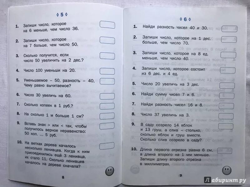 Примеры для математического диктанта 2 класс Алимпиева М. Н. Математические диктанты 1 класс купить в интернет-магазине по