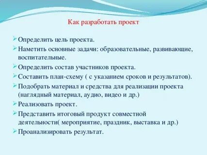 Как правильно разработать проект