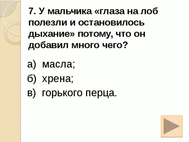 Фразеологизм глаза на лоб полезли. Что значит глаза на лоб полезли. Глаза на лоб полезли предложение. Глаза на лоб полезли картинка.