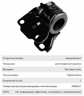 Сайлентблок форд мондео 4 передний задний